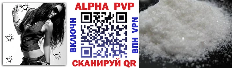 Альфа ПВП кристаллы  Чегем 