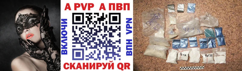 Alfa_PVP Crystall Чегем