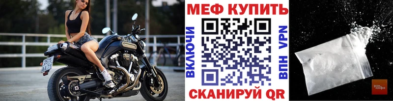 МЯУ-МЯУ mephedrone  купить наркотики сайты  блэк спрут ссылки  Чегем 