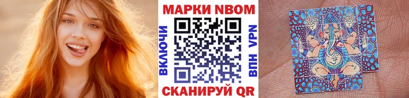 Марки NBOMe 1500мкг  Чегем 